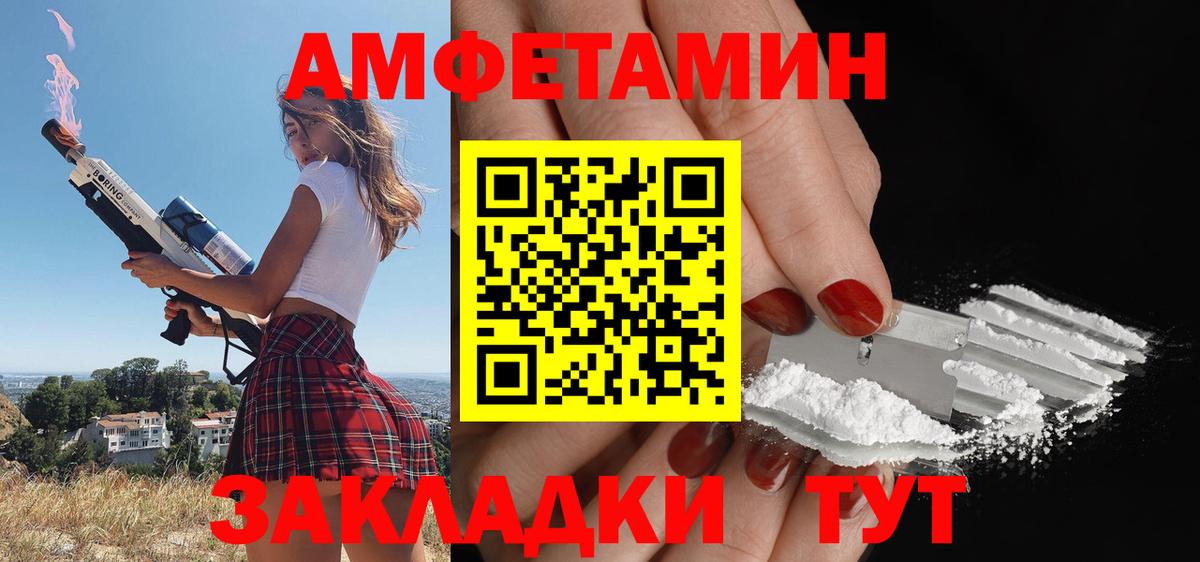Шадринск  АМФЕТАМИН Premium  АМФ  Вход с VPN 