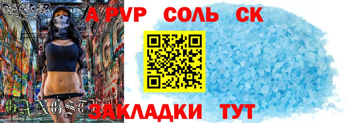 Шадринск  Alpha-PVP кристаллы  Alfa_PVP мука  Вход с VPN 