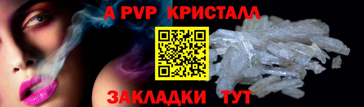 Alpha-PVP Соль Шадринск