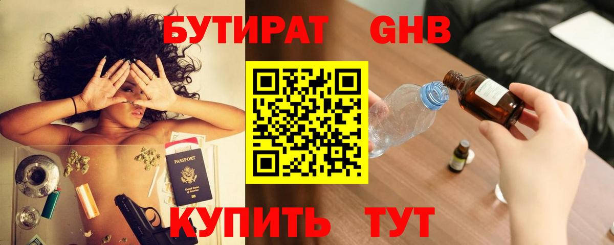 Шадринск  БУТИРАТ оксана  Вход с VPN 