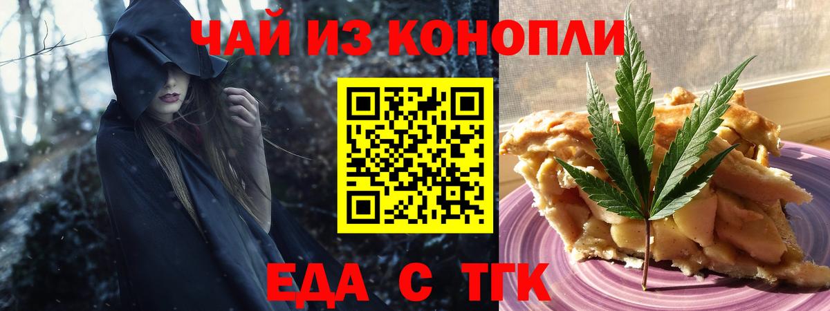 Шадринск  Cannafood конопля  Вход с VPN 