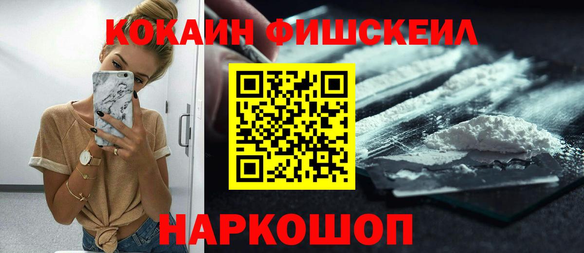 Cocaine 97%  Кокаин  Cocaine Боливия  Шадринск  Вход с VPN 