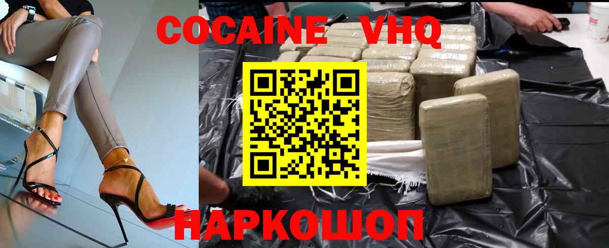 Кокаин Fish Scale Шадринск