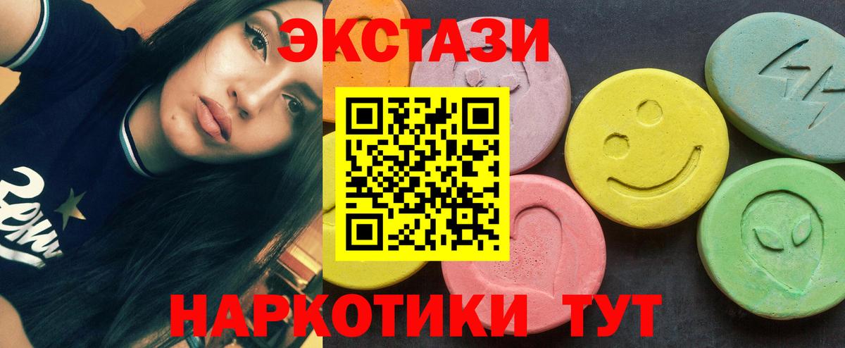ЭКСТАЗИ 280 MDMA Шадринск