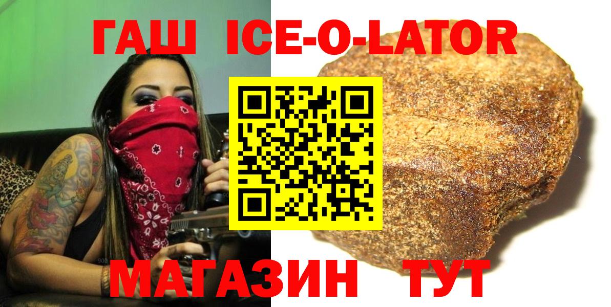 Шадринск  ГАШИШ  Вход с VPN  цена наркотик  Гашиш индика сатива  Гашиш hashish 