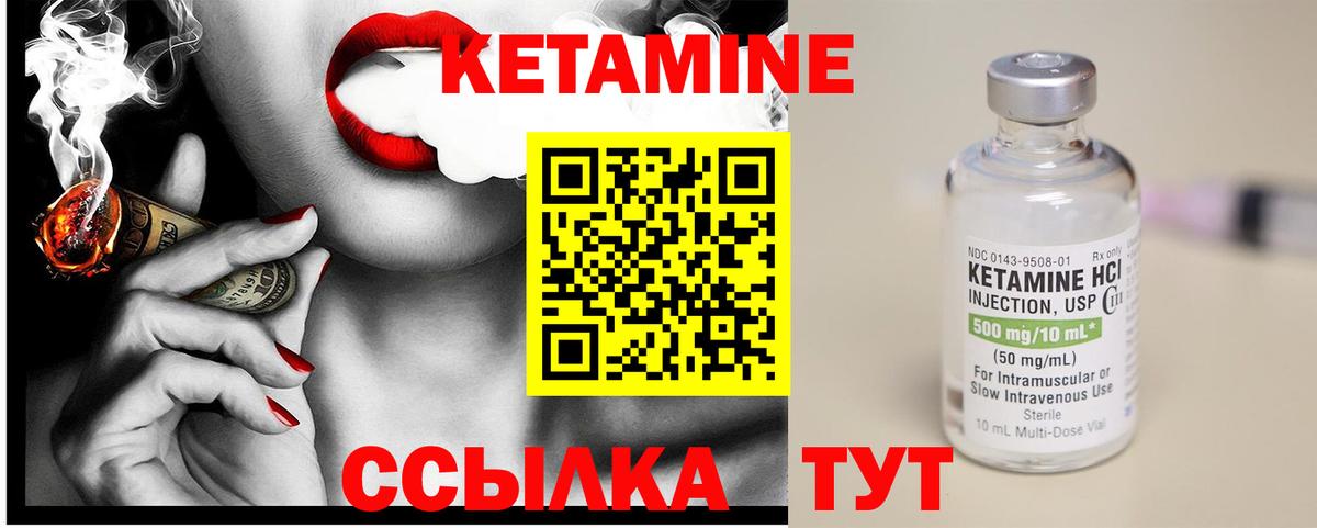 Кетамин ketamine  Вход с VPN  Шадринск 