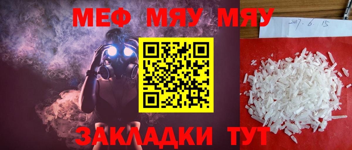 Меф кристаллы  купить наркотики цена  Шадринск  МЕФ кристаллы  Вход с VPN 