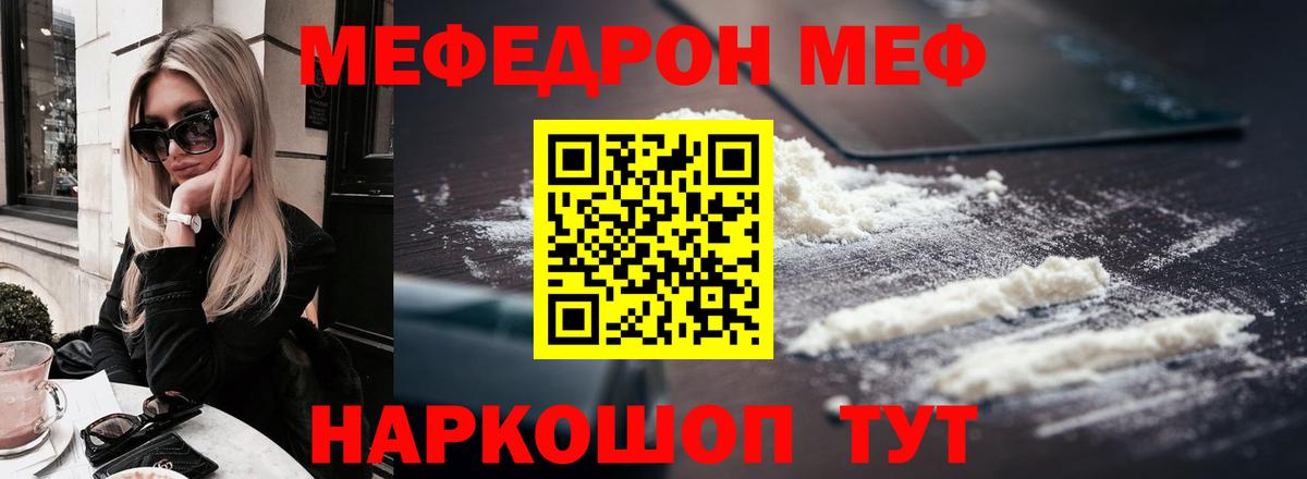Канабис  Вход с VPN  Шадринск  COCAIN  ГАШИШ  Alpha PVP СОЛЬ   Марихуана  Мефедрон  