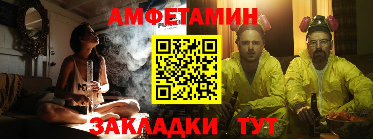 МЕТАМФЕТАМИН мет Шадринск