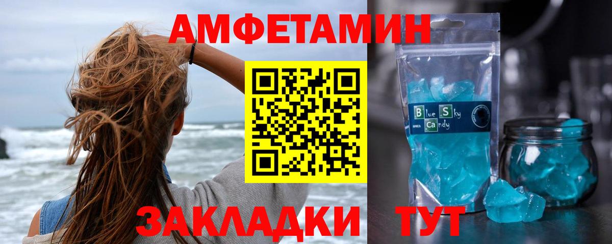 Шадринск  МЕТАМФЕТАМИН Methamphetamine  Вход с VPN 