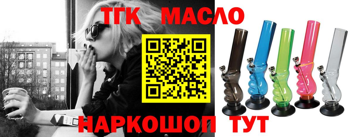 Дистиллят ТГК жижа Шадринск
