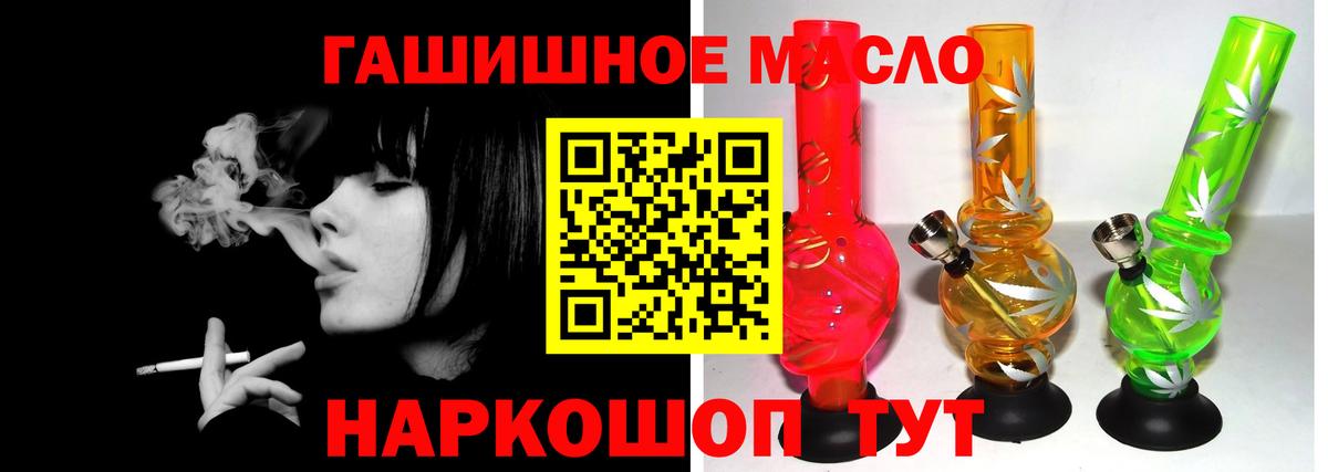 Шадринск  ТГК THC oil  Вход с VPN 