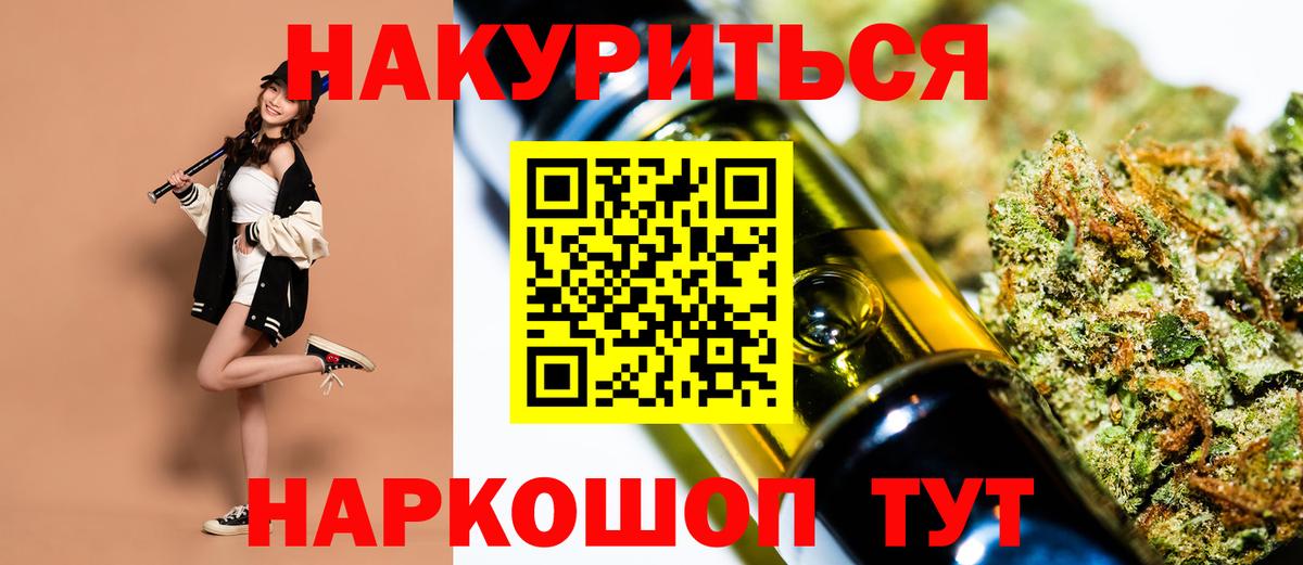 Каннабис AK-47 Шадринск