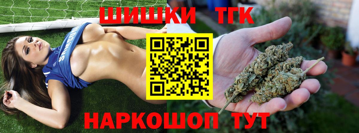 Бошки Шишки тримм  Конопля OG Kush  Вход с VPN  Шадринск  Бошки Шишки OG Kush 